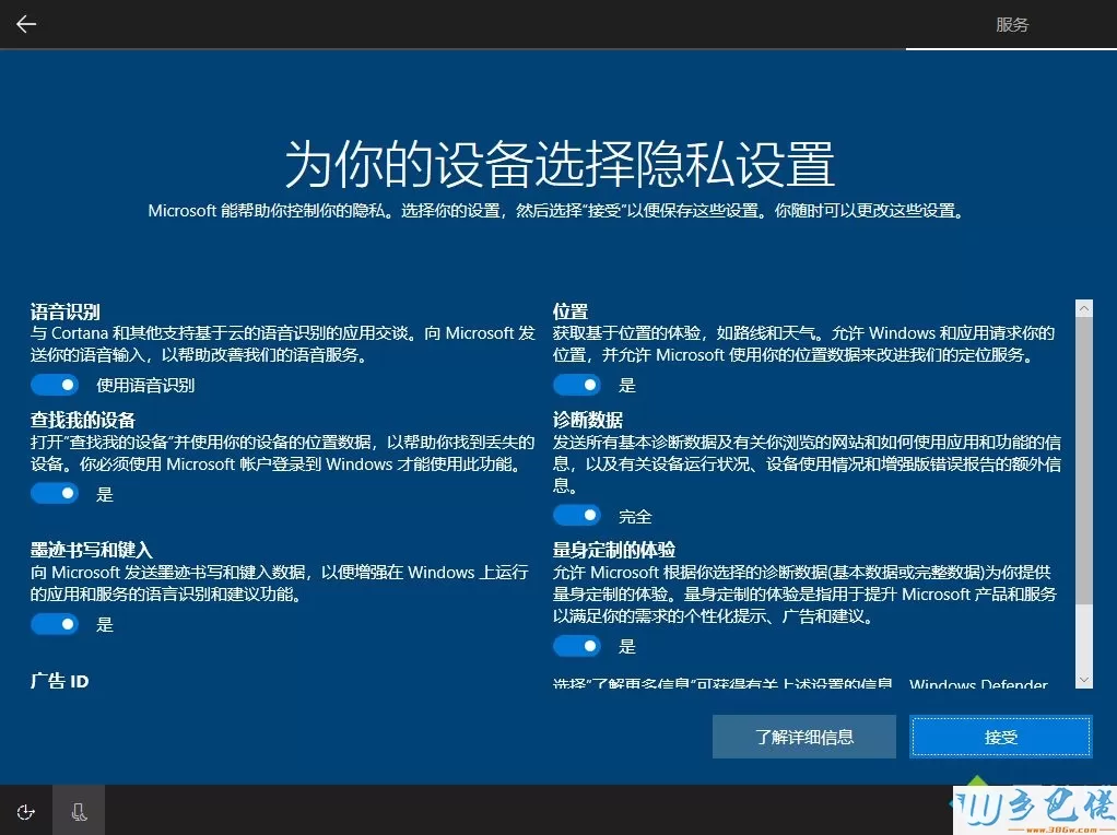 微软官方原版win10 pe下安装教程