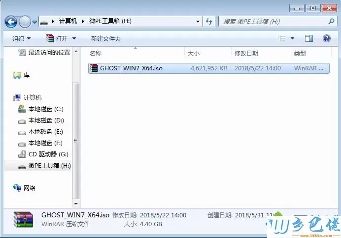 windows7旗舰版64位u盘安装教程