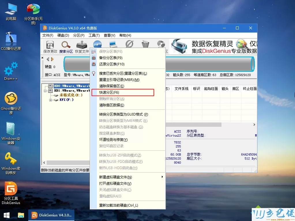 windows7旗舰版64位u盘安装教程