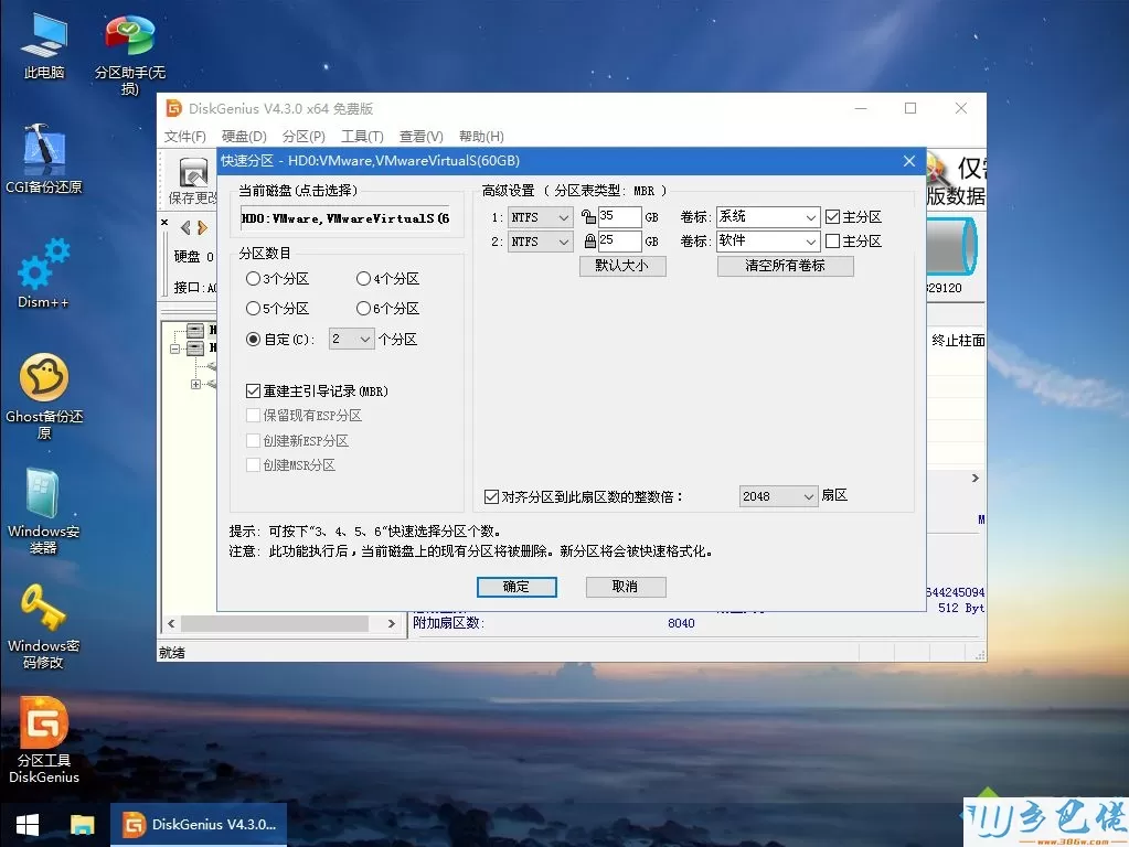 windows7旗舰版64位u盘安装教程