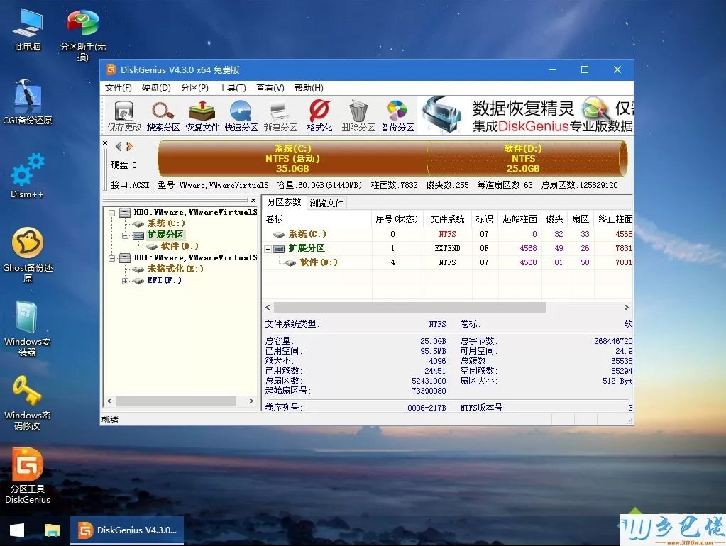 windows7旗舰版64位u盘安装教程