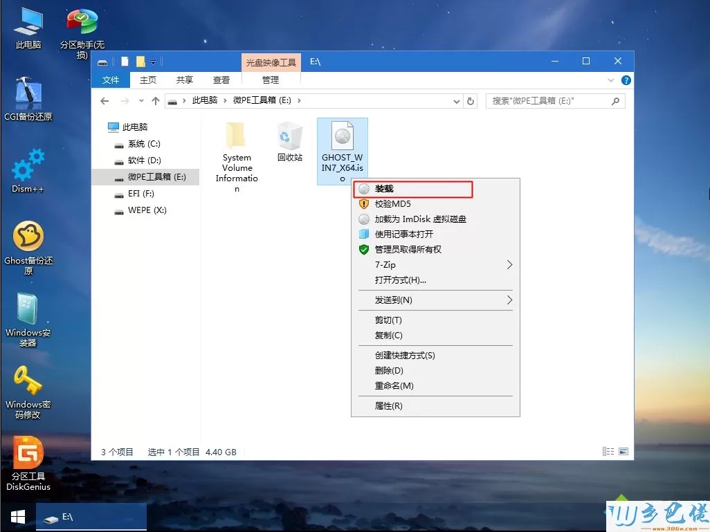 windows7旗舰版64位u盘安装教程