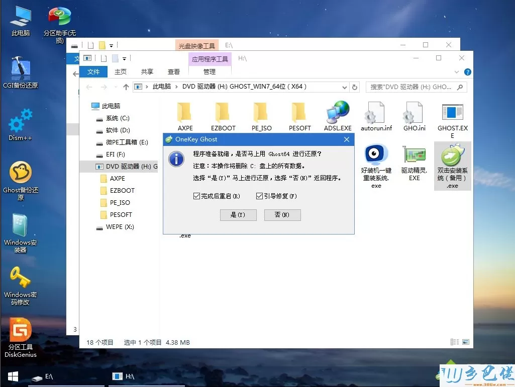 windows7旗舰版64位u盘安装教程