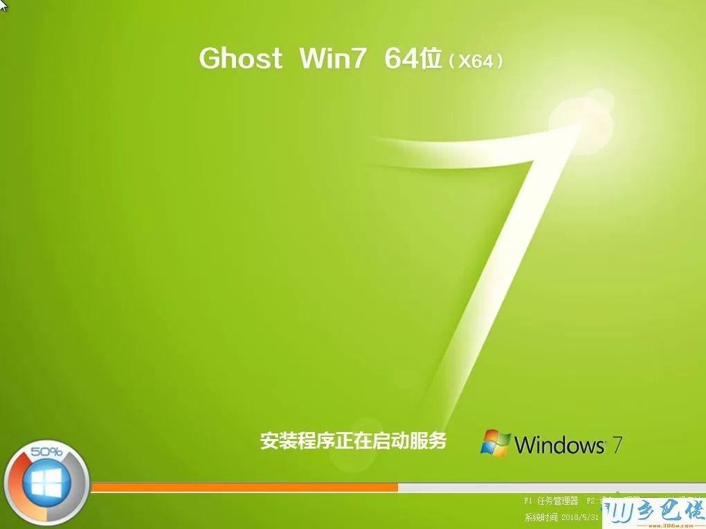 windows7旗舰版64位u盘安装教程