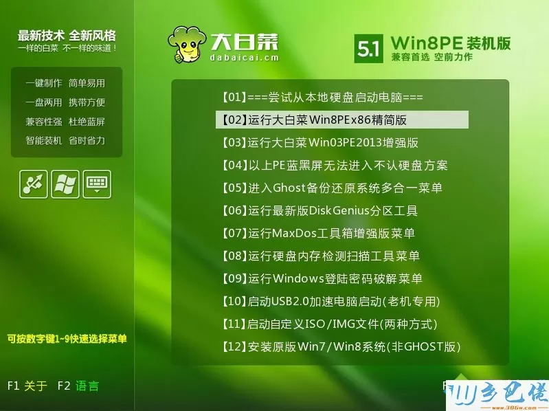 怎么用winntsetup安装win7系统