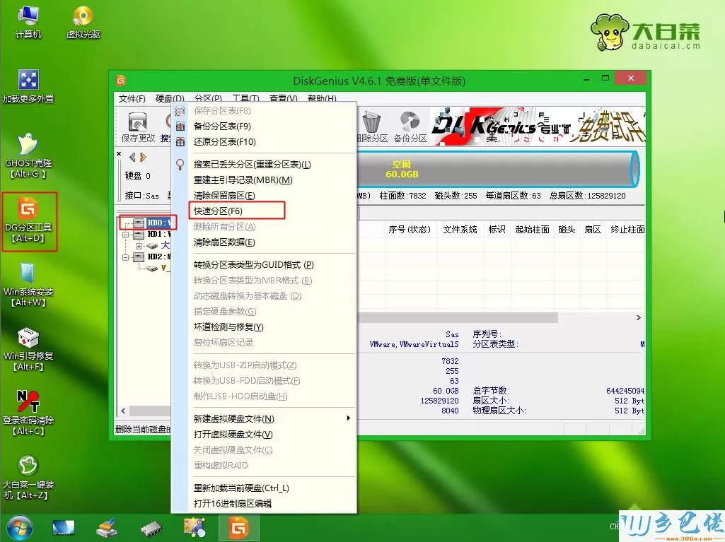 怎么用winntsetup安装win7系统