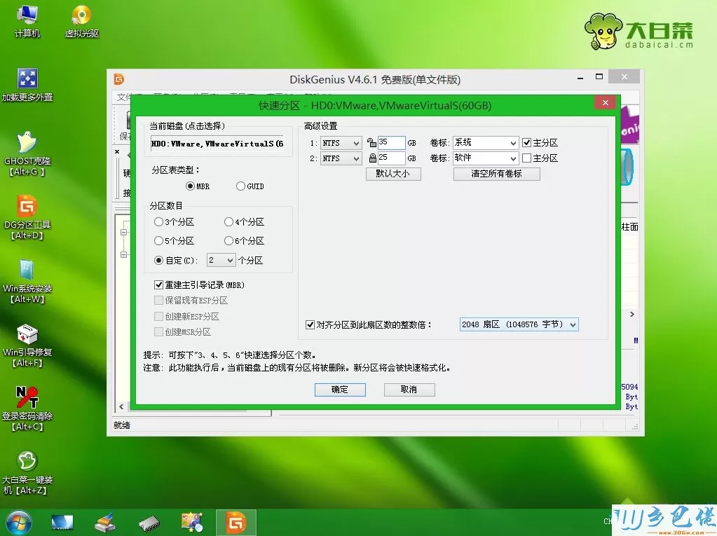 怎么用winntsetup安装win7系统