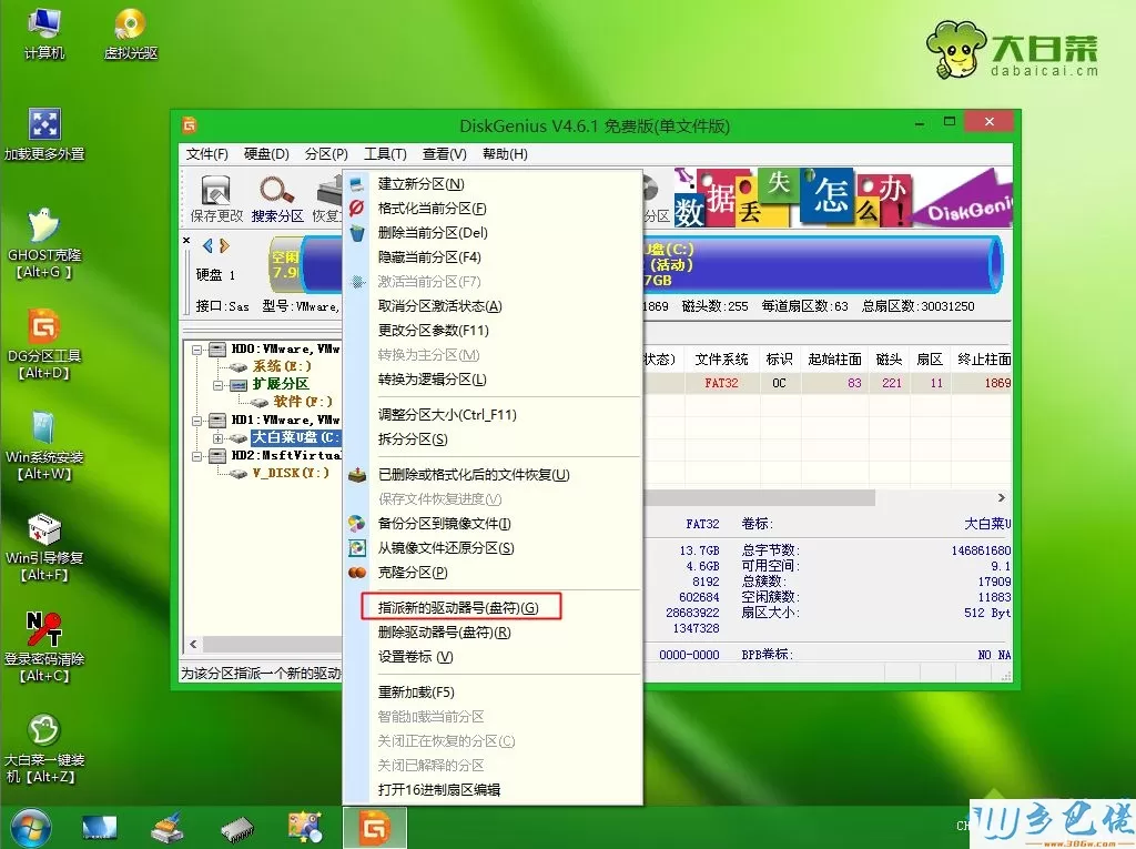 怎么用winntsetup安装win7系统