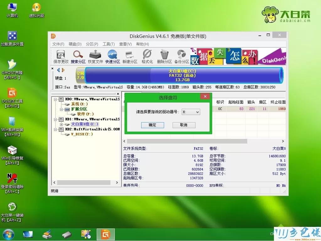 怎么用winntsetup安装win7系统