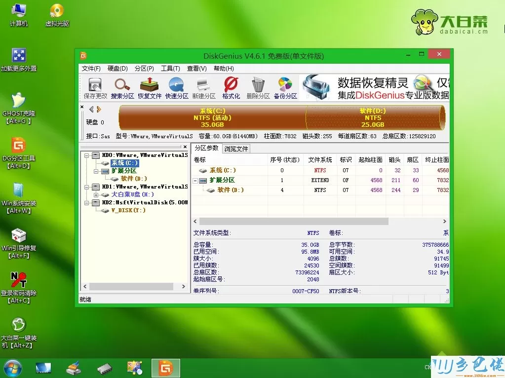 怎么用winntsetup安装win7系统