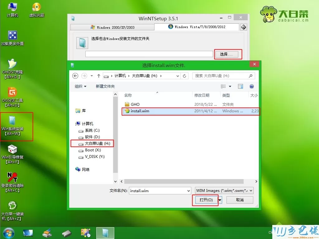 怎么用winntsetup安装win7系统