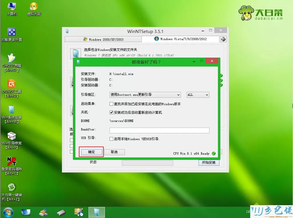 怎么用winntsetup安装win7系统