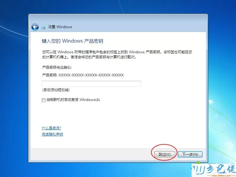 怎么用winntsetup安装win7系统