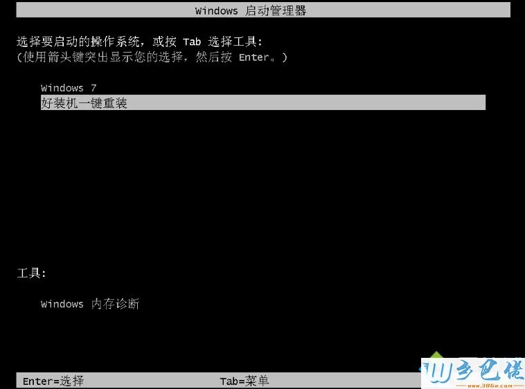 如何自动安装win7系统