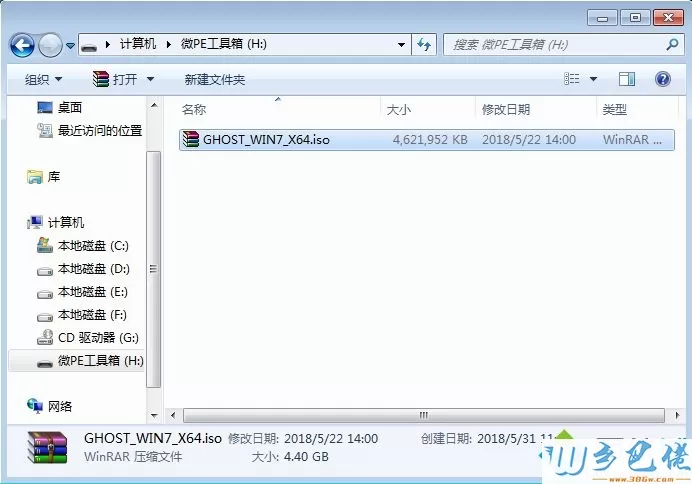 华硕重装系统步骤win7