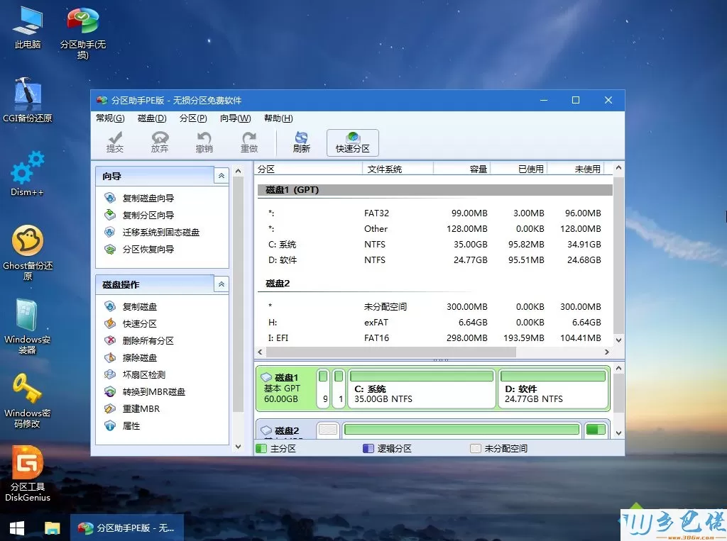 4t硬盘如何分区装win7系统 4t硬盘装win7 64位系统方法