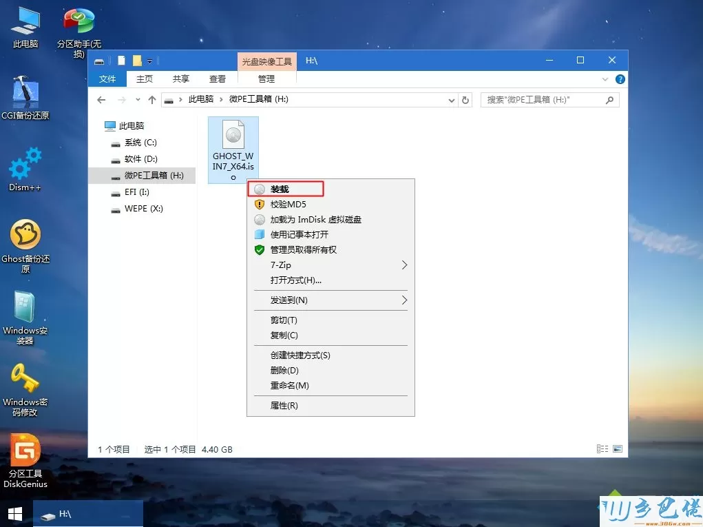 华硕重装系统步骤win7