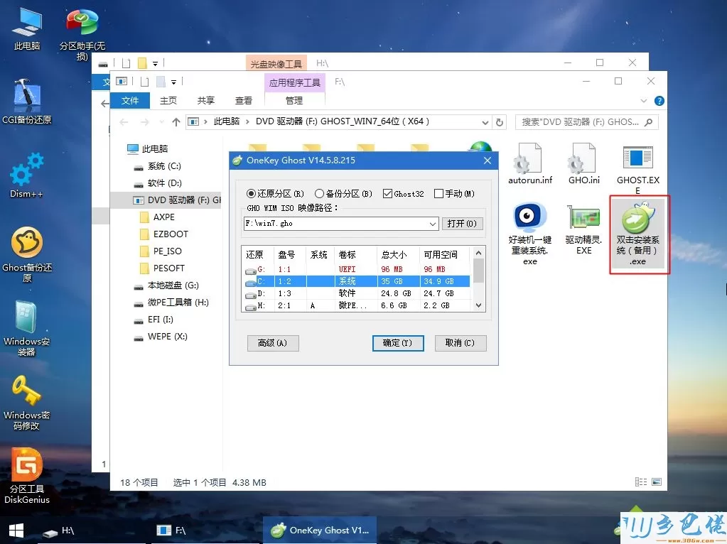 华硕重装系统步骤win7