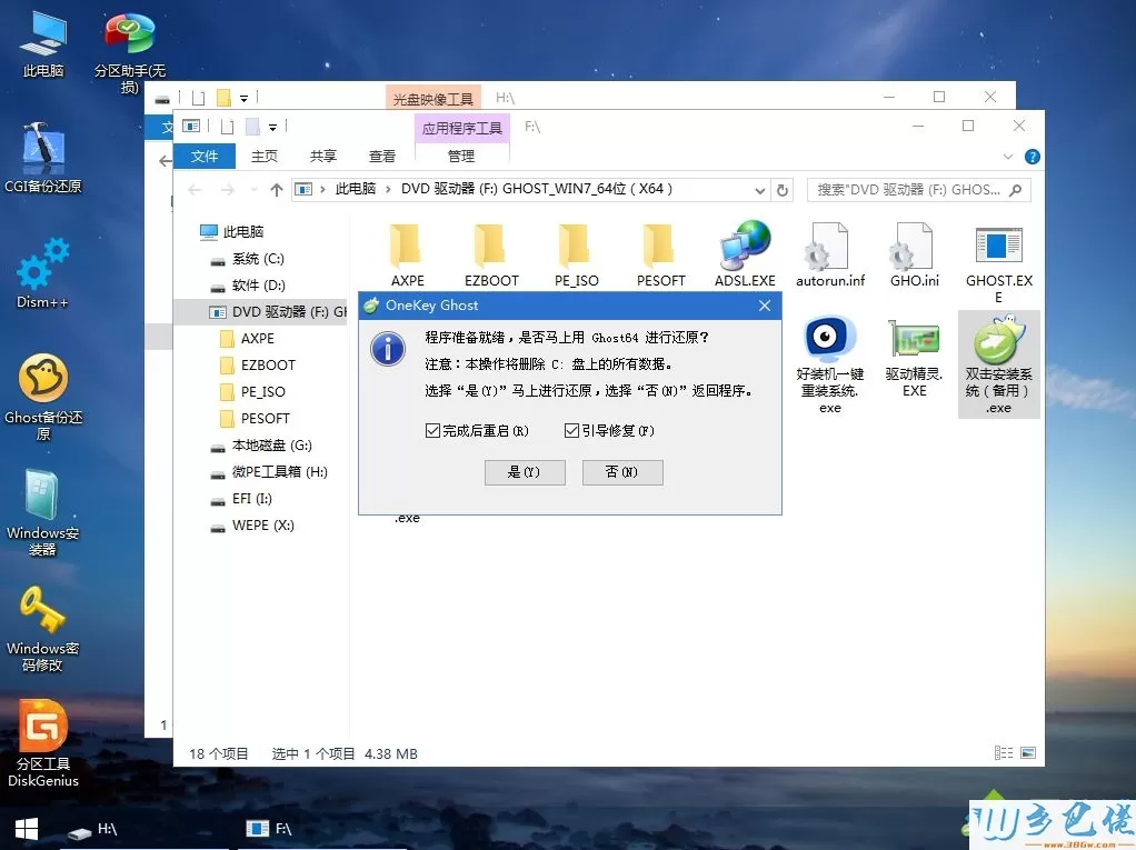 华硕重装系统步骤win7