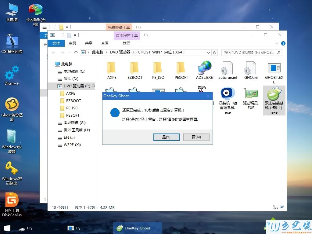 华硕重装系统步骤win7