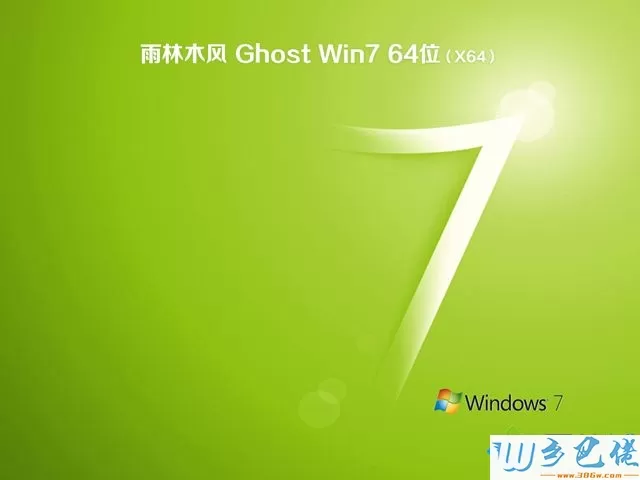 windows7 64位系统下载 2018最新版