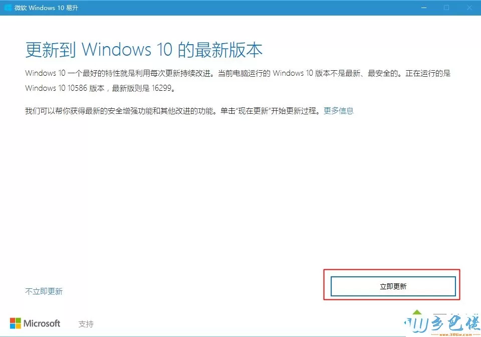 win10你的设备已过期,并缺少重要的安全和质量更新解决方法