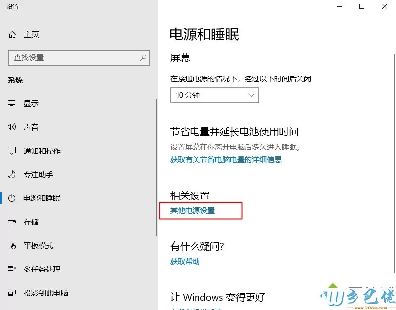 win10总是2分钟就自动睡眠怎么办 win10系统自动休眠bug怎么解决