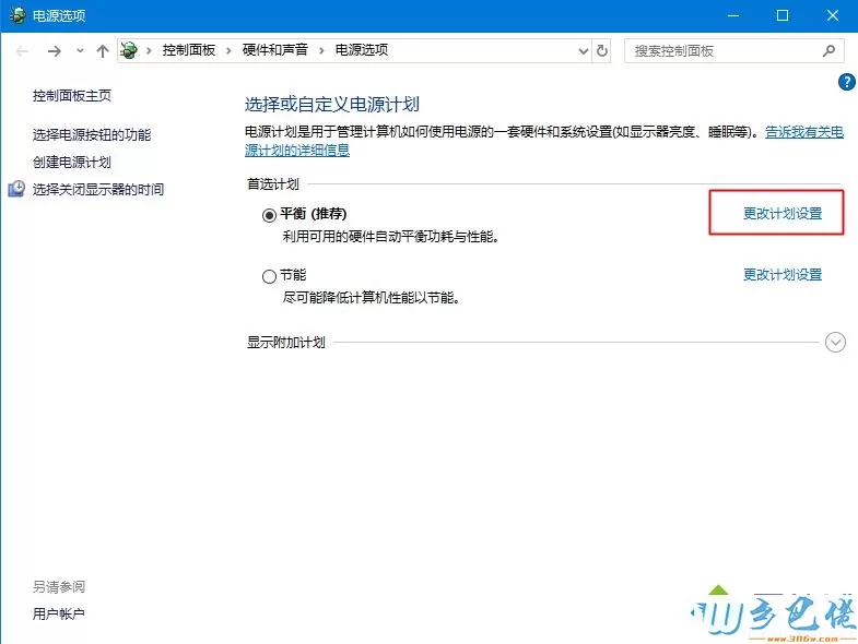 win10总是2分钟就自动睡眠怎么办 win10系统自动休眠bug怎么解决