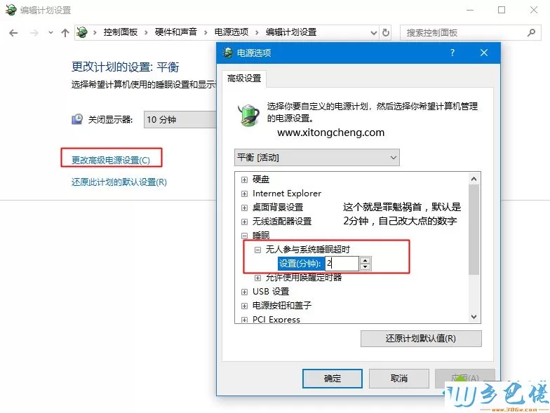 win10总是2分钟就自动睡眠怎么办 win10系统自动休眠bug怎么解决