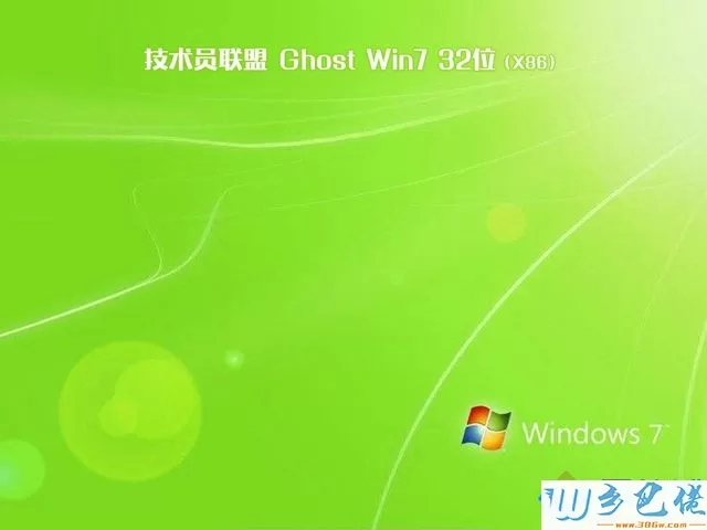 windows7系统下载2018最新版下载