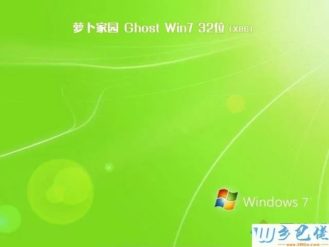 win7安装系统免费下载 win7系统免费下载推荐