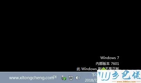 win7副本不是正版黑屏解决方法