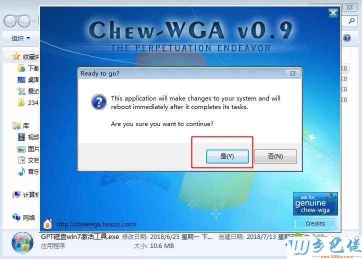 此windows副本不是正版7601怎么解决(mbr/gpt两种方法)