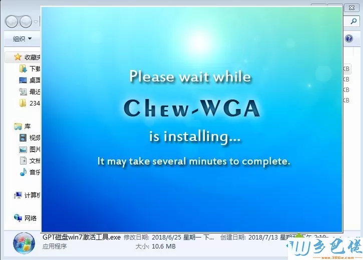 此windows副本不是正版7601怎么解决(mbr/gpt两种方法)