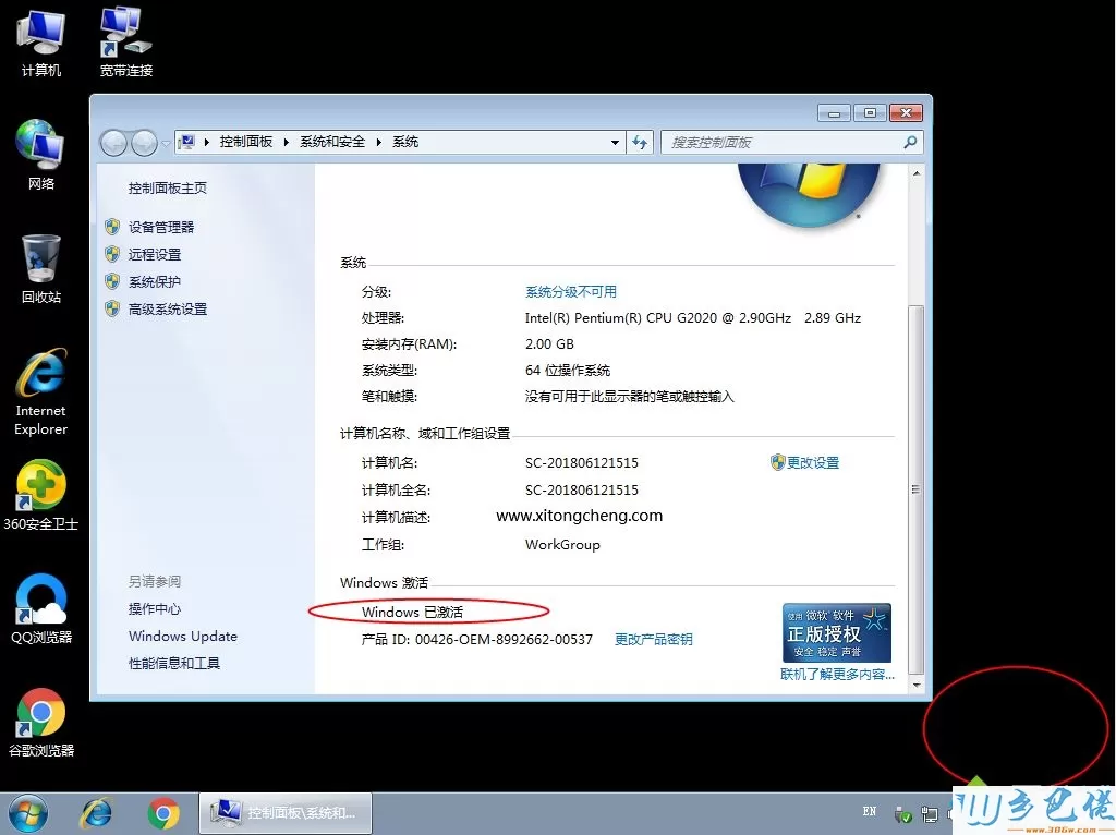 此windows副本不是正版7601怎么解决(mbr/gpt两种方法)