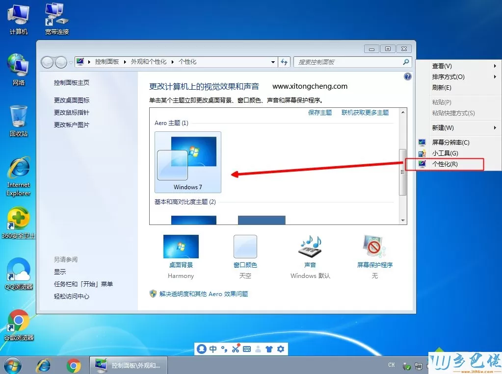 此windows副本不是正版7601怎么解决(mbr/gpt两种方法)