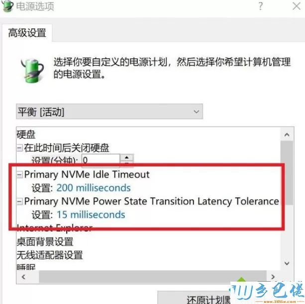 win10系统如何加速固态硬盘运行速度