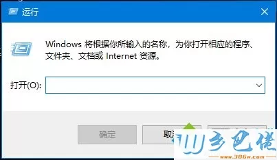 win10运行在哪里打开 win10怎么打开运行窗口快捷键