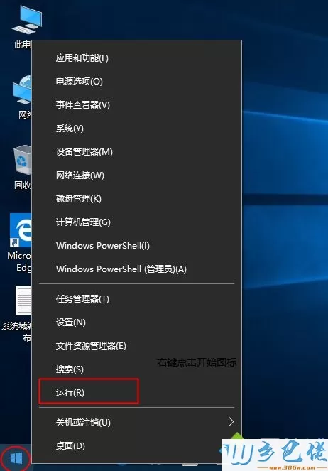 win10运行在哪里打开 win10怎么打开运行窗口快捷键