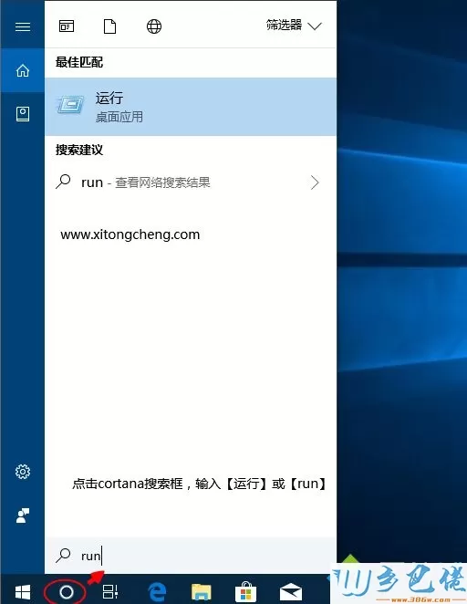 win10运行在哪里打开 win10怎么打开运行窗口快捷键