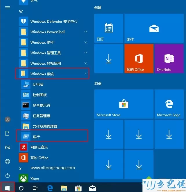 win10运行在哪里打开 win10怎么打开运行窗口快捷键