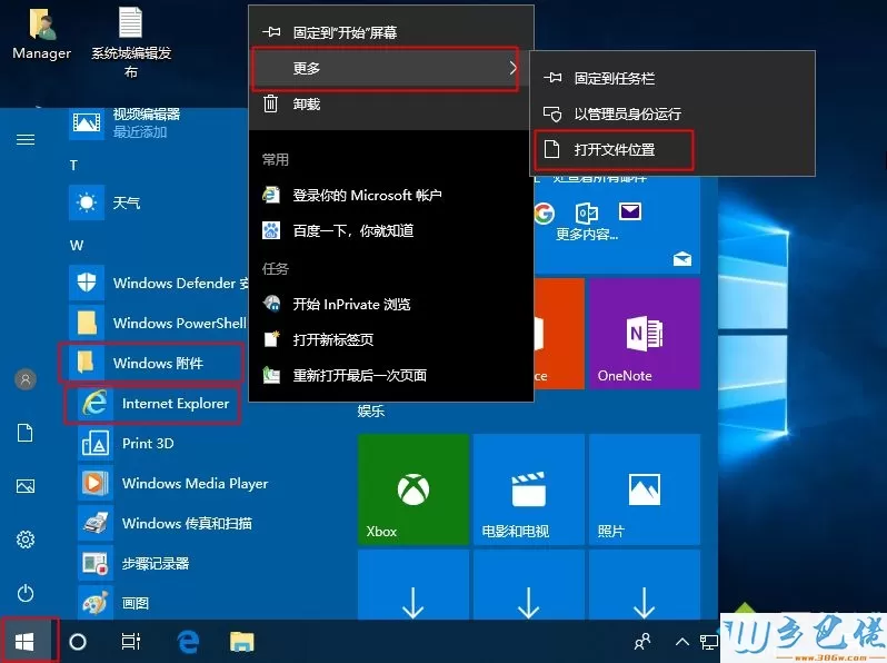 win10怎么把ie图标放桌面上 win10桌面添加ie浏览器图标的方法