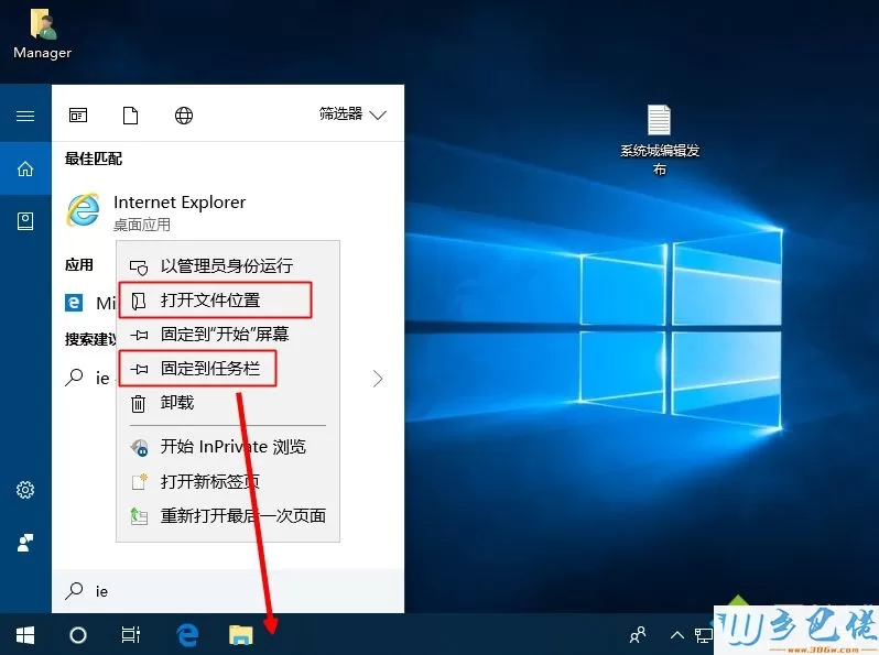 win10怎么把ie图标放桌面上 win10桌面添加ie浏览器图标的方法