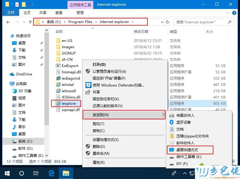 win10怎么把ie图标放桌面上 win10桌面添加ie浏览器图标的方法