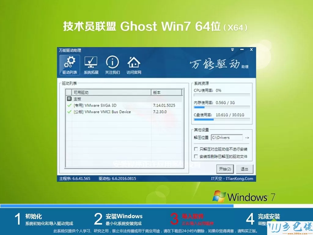 最好用最稳定的win7 64位旗舰版系统下载推荐