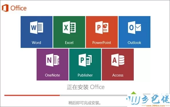 office2016怎么安装