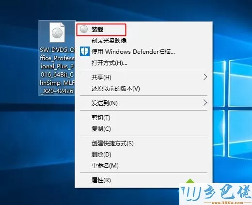 office2016怎么安装