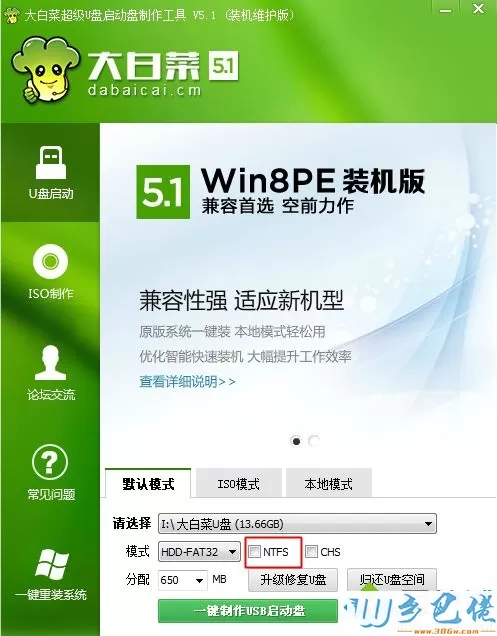 用8G的U盘制作u盘系统安装盘时系统镜像大于4G怎么办