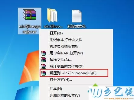 windows7激活工具小马官网下载