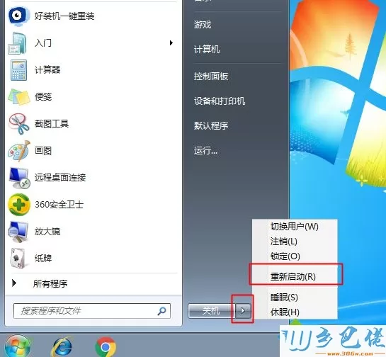 windows7激活工具小马官网下载